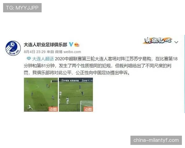 比赛申诉中的规则依据与裁判判罚流程详解