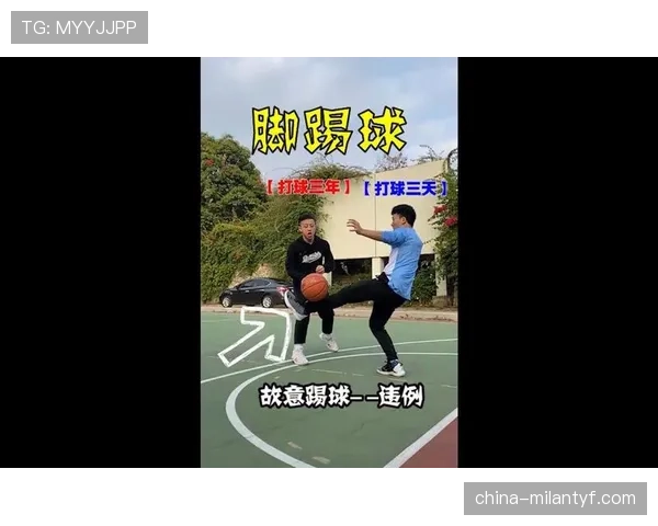 篮球规则中的脚踢球违例判定标准与具体定义深度解析