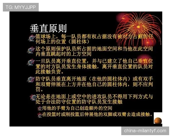 详解篮球规则中双方犯规发生后如何判定球权与处理流程