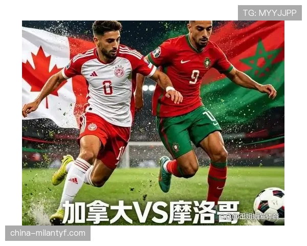 加拿大0-3不敌摩洛哥：止步2026世界杯16强